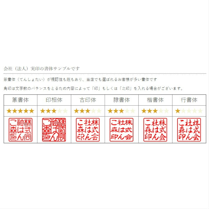 士業用印鑑 海事代理士 角印 職印 資格印 先生印 黒水牛 天角 24mm はんこ ハンコ 印鑑