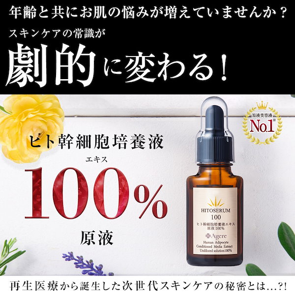 ドクターアジュール 10ml ヒト幹細胞美容液 ヒト幹細胞培養液 高濃度 原液100％