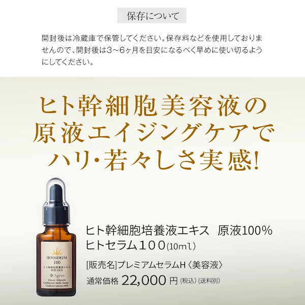 ドクターアジュール 10ml ヒト幹細胞美容液 ヒト幹細胞培養液 高濃度 原液100％