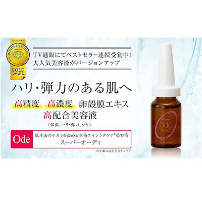 国産高品質 スーパーオーディ グランドエボリューショ : スキンケア 通販即納
