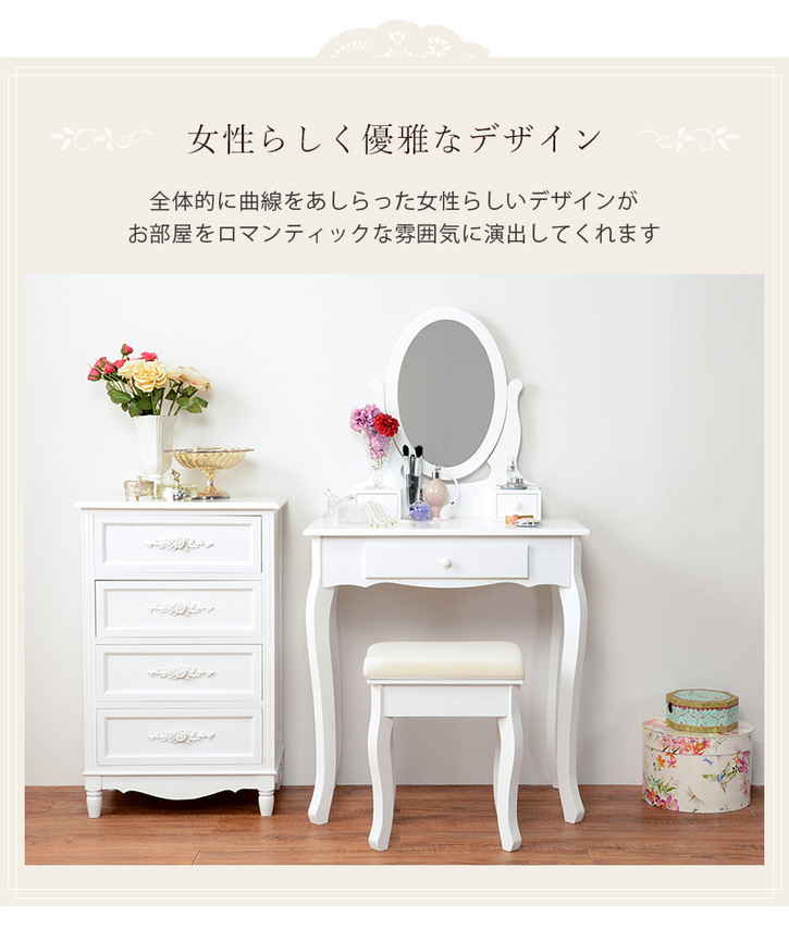 ロマンティック ドレッサー セット スツール付き 楕円ミラー 北海道沖縄離島はお届け不可 メーカー直送品 MD 6567