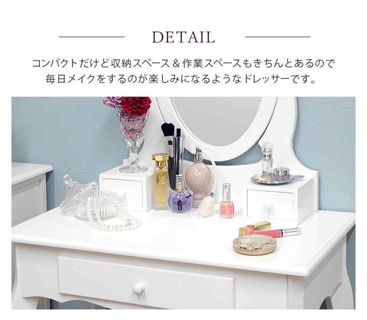 ロマンティック ドレッサー セット スツール付き 楕円ミラー 北海道沖縄離島はお届け不可 メーカー直送品 MD 6567