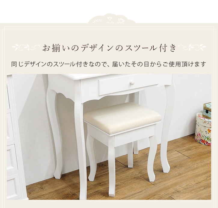 ロマンティック ドレッサー セット スツール付き 楕円ミラー 北海道沖縄離島はお届け不可 メーカー直送品 MD 6567