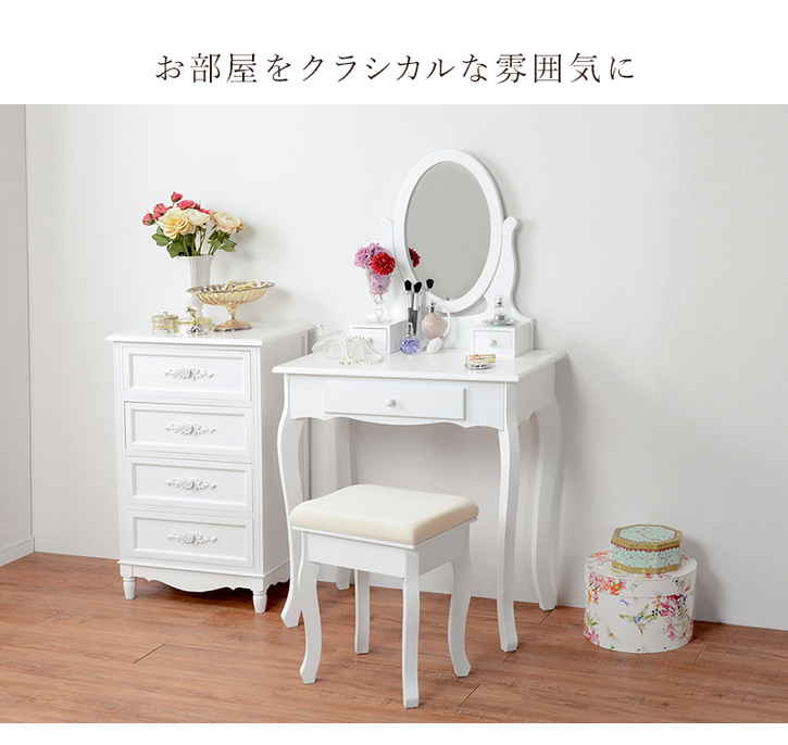 ロマンティック ドレッサー セット スツール付き 楕円ミラー 北海道沖縄離島はお届け不可 メーカー直送品 MD 6567