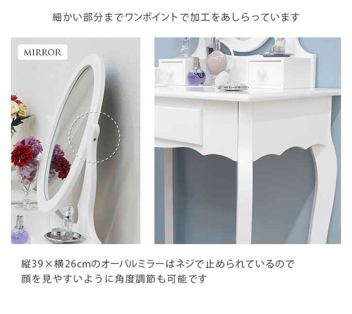 ロマンティック ドレッサー セット スツール付き 楕円ミラー 北海道沖縄離島はお届け不可 メーカー直送品 MD 6567