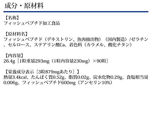 Qoo10] DHC アンセリン 30日分