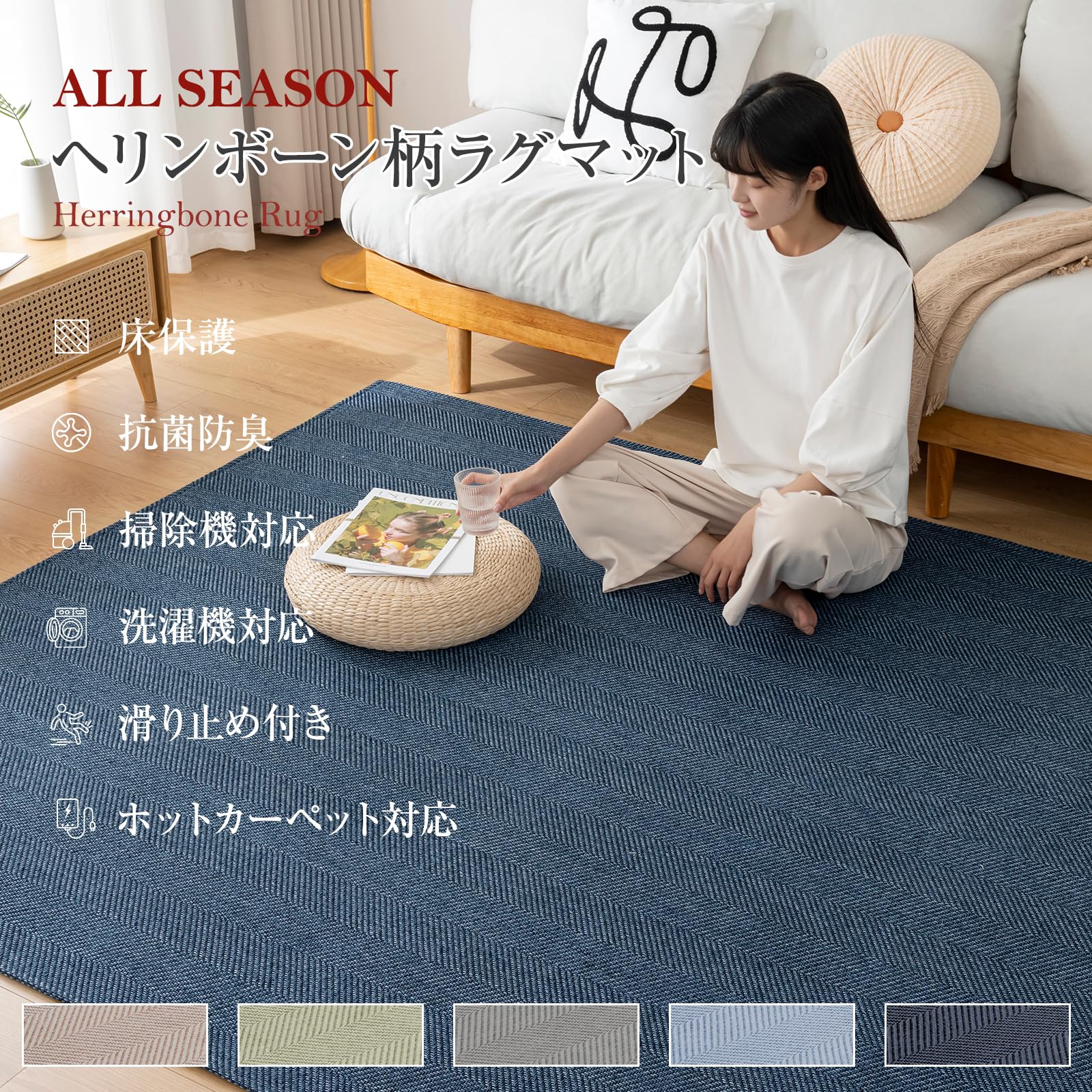 Sun Deco ラグ カーペット 2畳 ラグマット ヘリンボーン柄 おしゃれ 滑り止め 洗える 春 夏 オールシーズン快適 リビングマット 北欧 床保護 ホットカーペット対応 無地 185x185c