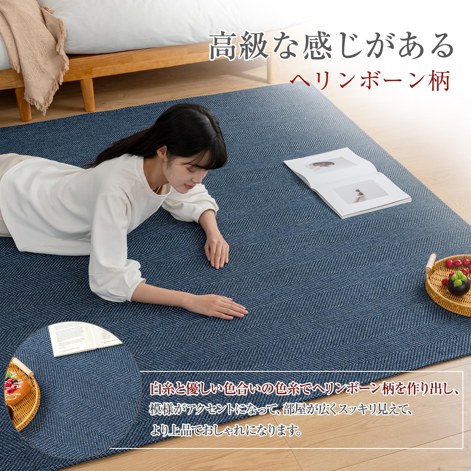 Sun Deco ラグ カーペット 2畳 ラグマット ヘリンボーン柄 おしゃれ 滑り止め 洗える 春 夏 オールシーズン快適 リビングマット 北欧 床保護 ホットカーペット対応 無地 185x185c