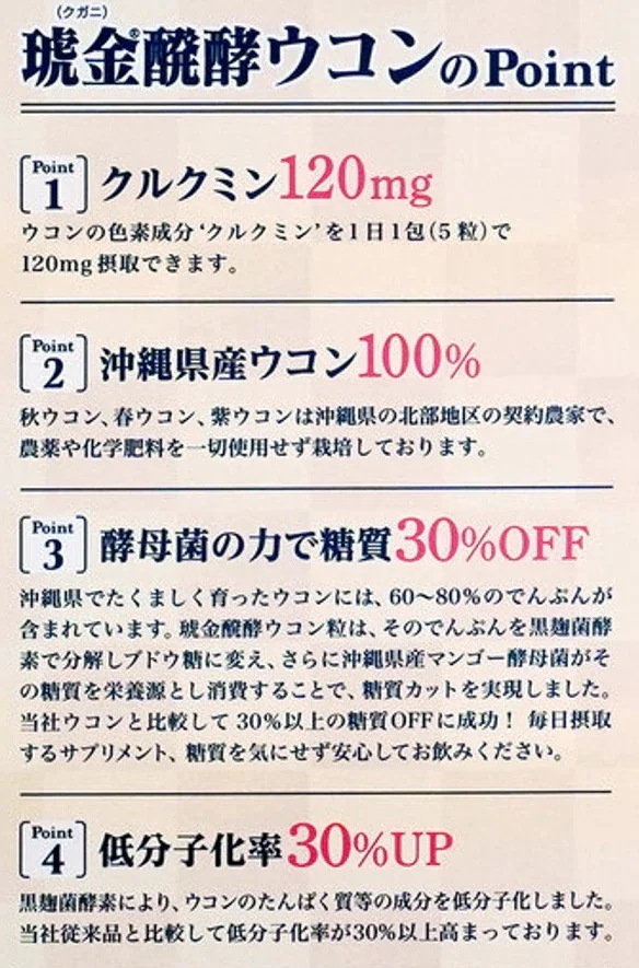 ウコン 360日分 クガニ 発酵ウコン粒 1日5粒 3種ウコン 沖縄県産ウコン クルクミン120mg サプリメント 琥金 醗酵 沖縄ウコン堂 沖縄の風