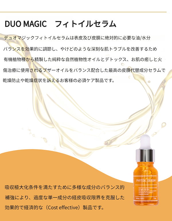 Qoo10] SERMENT 【店主＝美容皮膚科医】フィトオイルセラム