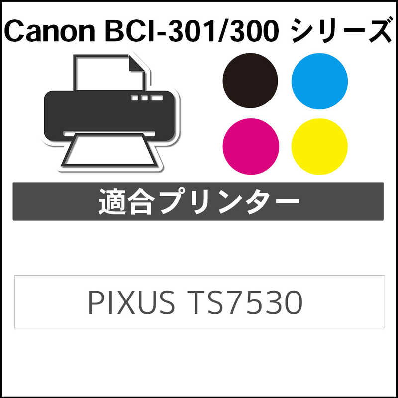 ジット キヤノン:BCI-301(BK/C/M/Y)+BCI-300 5色マルチパック 対応 リサイクルインクカートリッジ JIT-C3003015P ジット キヤノン:BCI-301(BK/C/M/Y)+BCI-300 5色マルチパック 対応 リサイクルインクカートリッジ JIT-C3003015P