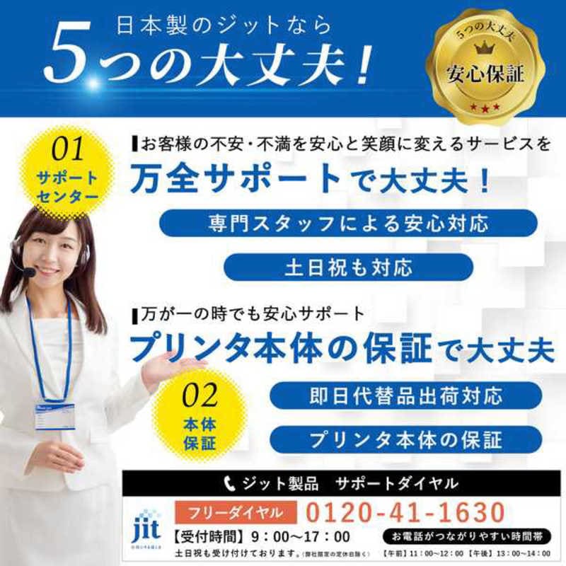 ジット キヤノン:BCI-301(BK/C/M/Y)+BCI-300 5色マルチパック 対応 リサイクルインクカートリッジ JIT-C3003015P ジット キヤノン:BCI-301(BK/C/M/Y)+BCI-300 5色マルチパック 対応 リサイクルインクカートリッジ JIT-C3003015P