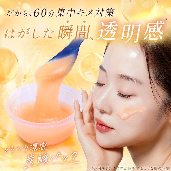 炭酸packグラシアス 炭酸パック グラシアス 19包他