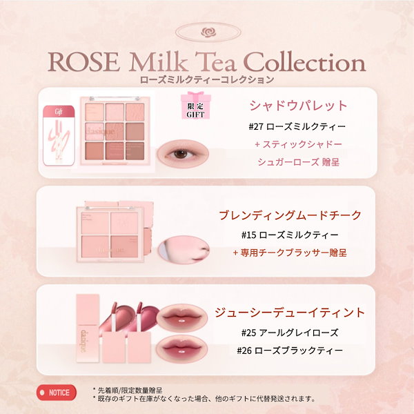 Qoo10] デイジーク 【NEW SPECIAL GIFT/本品