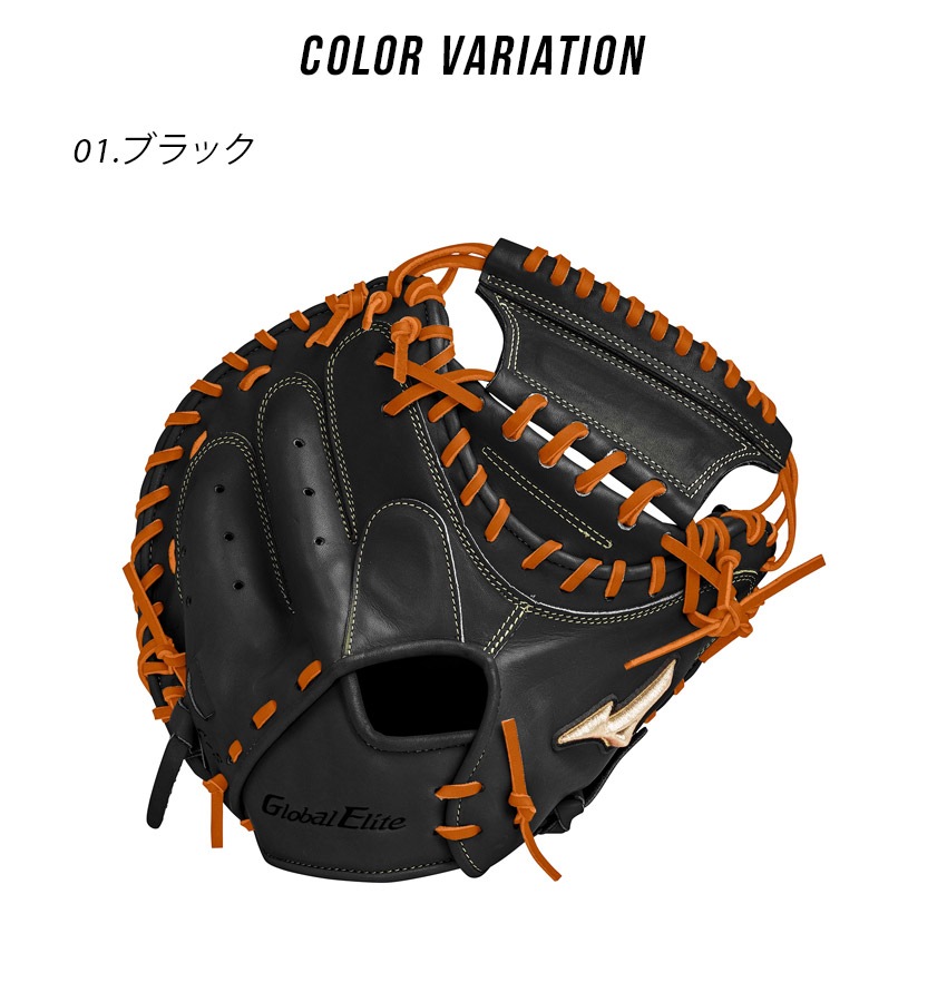 新品未使用 硬式用【グローバルエリート】號SAKEBI【捕手用／S-S型】 新品未使用 硬式用【グローバルエリート】號SAKEBI【捕手用／S-S