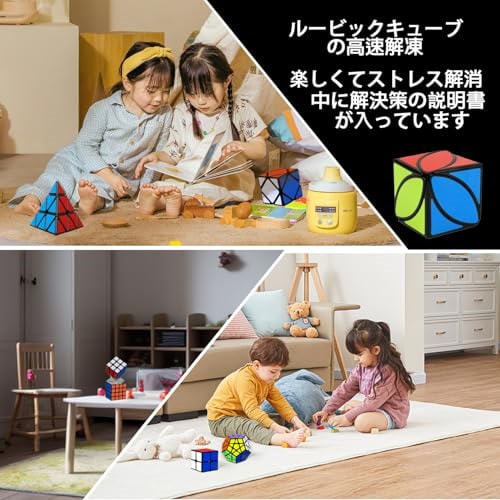 Qoo10] 8点セットルービックスキューブパズル専門
