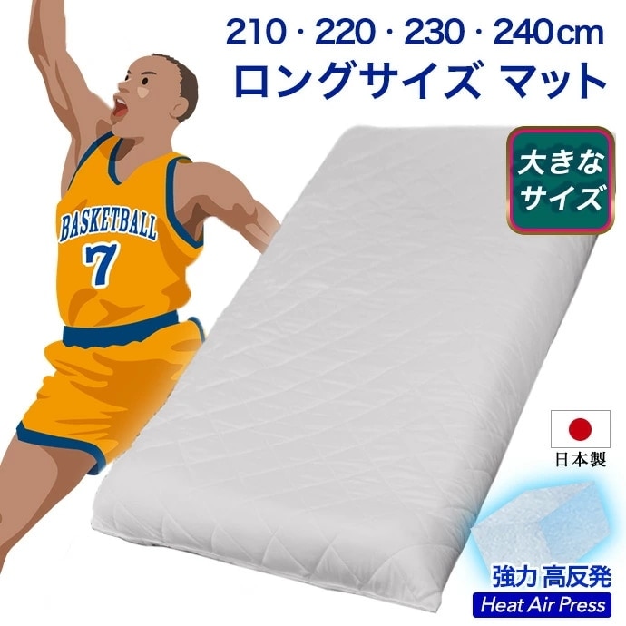 マットレス セミダブル ロング 日本製 大きなサイズ ５層構造 120cm × 210 220 230 240cm ロングサイズ マット セミダブルロング 高反発 抗菌 防臭 防カビ 防ダニ ５層式