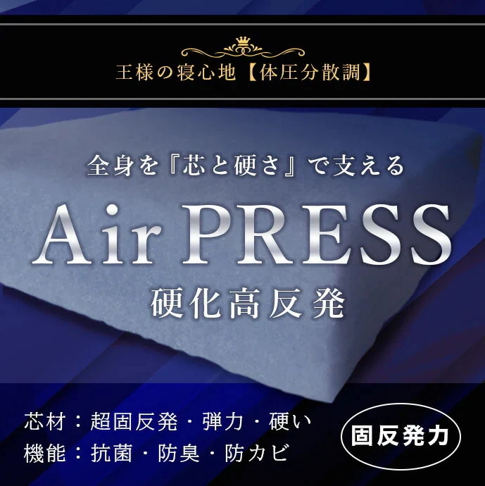 マットレス セミダブル ロング 日本製 大きなサイズ ５層構造 120cm × 210 220 230 240cm ロングサイズ マット セミダブルロング 高反発 抗菌 防臭 防カビ 防ダニ ５層式