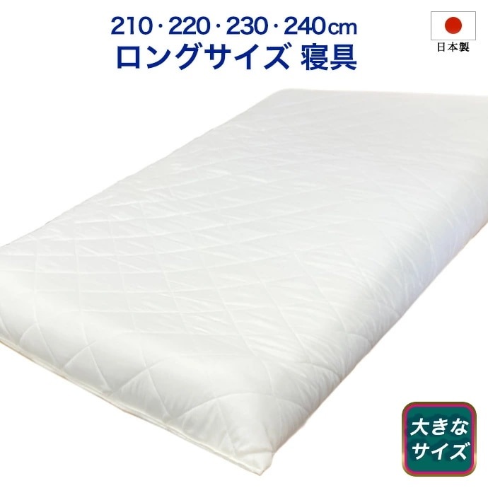 マットレス セミダブル ロング 日本製 大きなサイズ ５層構造 120cm × 210 220 230 240cm ロングサイズ マット セミダブルロング 高反発 抗菌 防臭 防カビ 防ダニ ５層式
