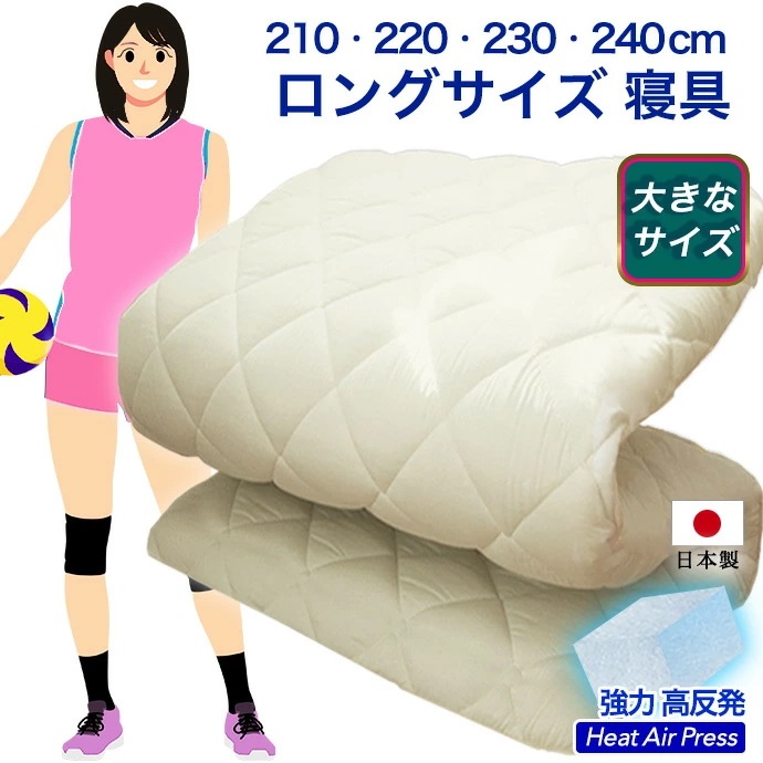 マットレス セミダブル ロング 日本製 大きなサイズ ５層構造 120cm × 210 220 230 240cm ロングサイズ マット セミダブルロング 高反発 抗菌 防臭 防カビ 防ダニ ５層式