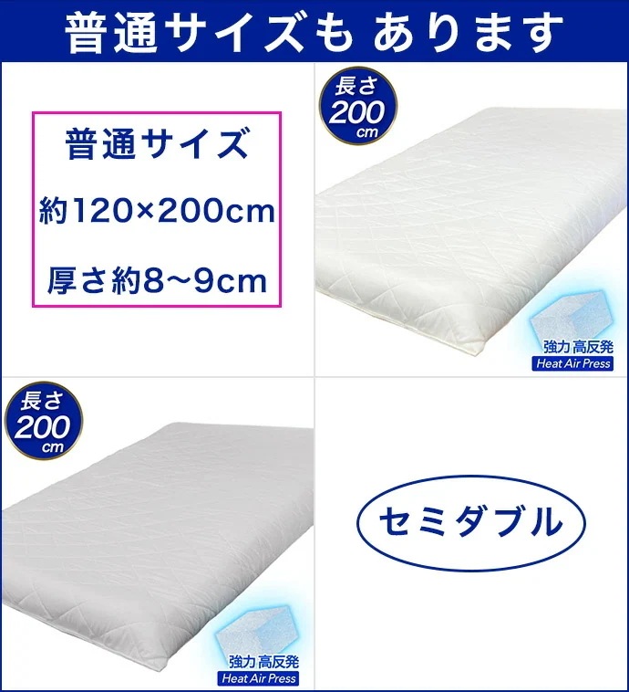 マットレス セミダブル ロング 日本製 大きなサイズ ５層構造 120cm × 210 220 230 240cm ロングサイズ マット セミダブルロング 高反発 抗菌 防臭 防カビ 防ダニ ５層式