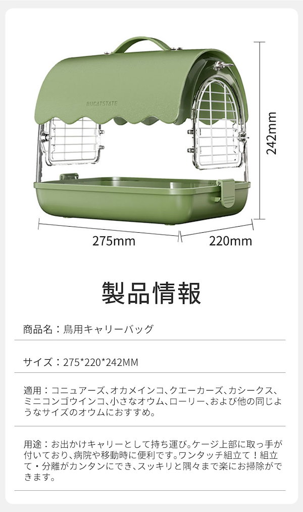 Qoo10] インコ 鳥キャリー 鳥 キャリーケージ インコ
