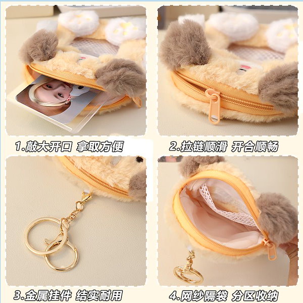 Qoo10] ぬいぐるみを叩いて! 追星小カードかわい