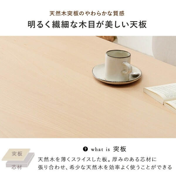 ダイニングテーブル 単品 約幅145x奥行80x高さ65cm ナチュラル 組立品