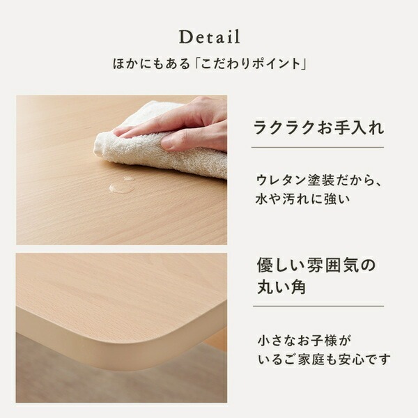 ダイニングテーブル 単品 約幅145x奥行80x高さ65cm ナチュラル 組立品