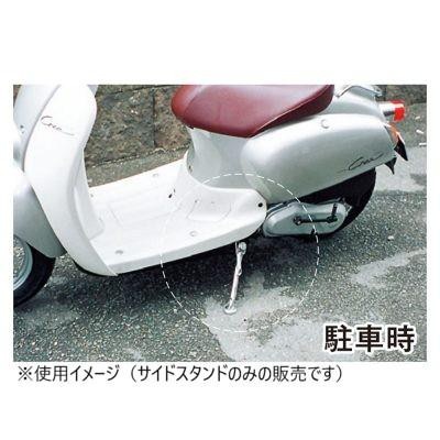 NNK-165 サイドスタンド スーパーCUB50/110 NNK-165 サイドスタンド スーパーCUB50/110