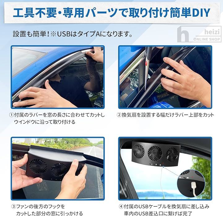 Qoo10] 車用換気扇 車中泊 USB給電 タバコ