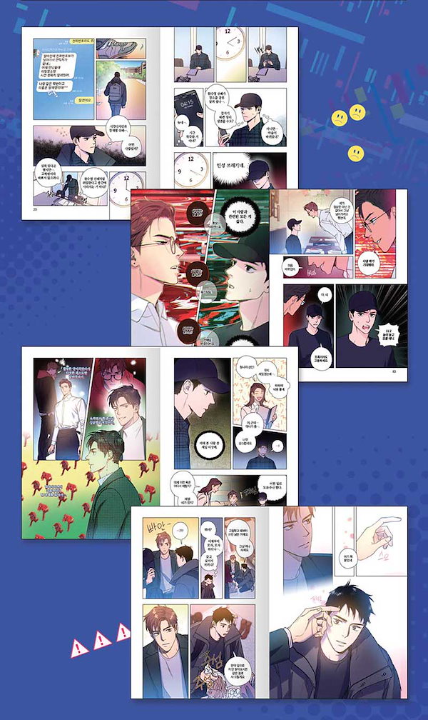 台湾版まんが(特装版)『セマンティックエラー』