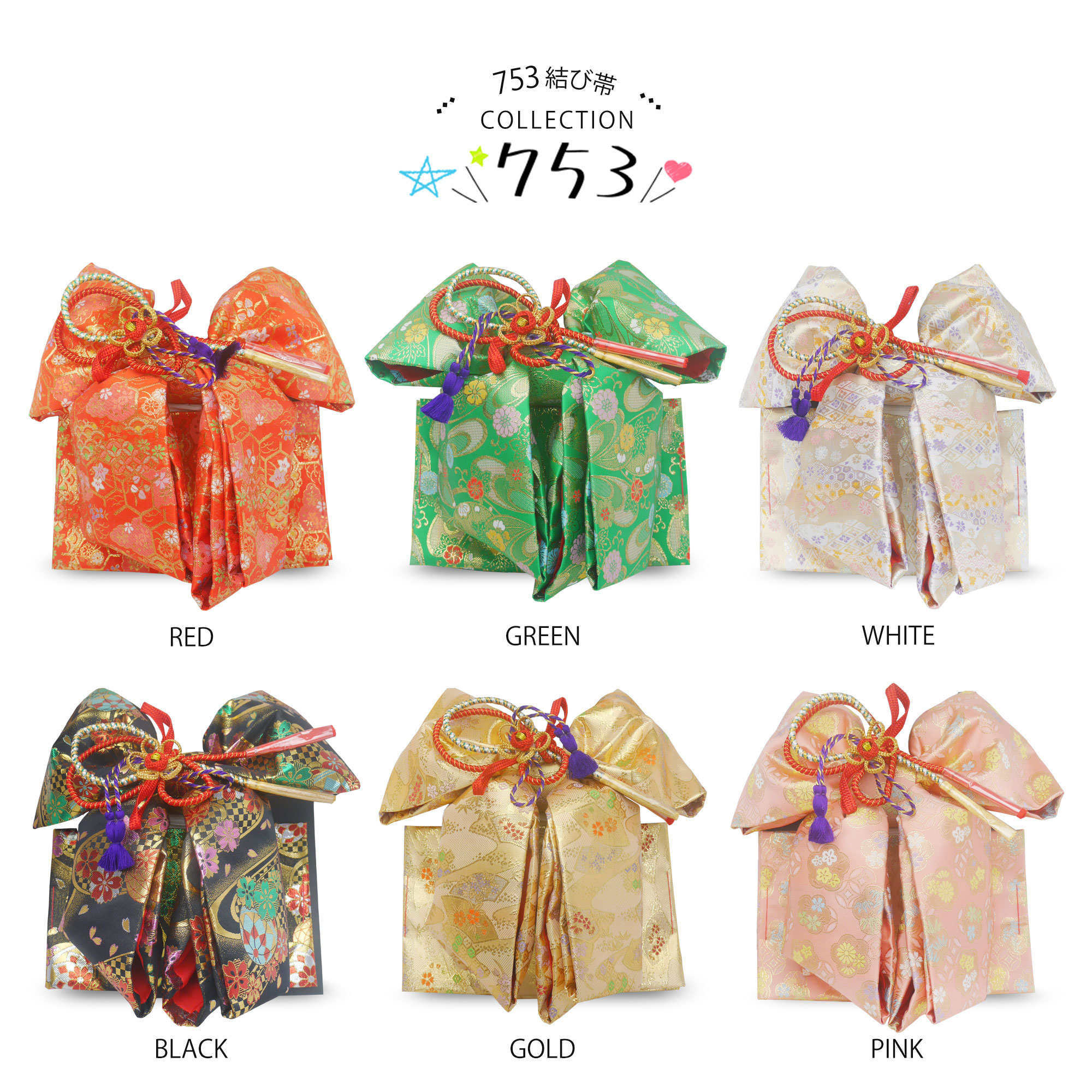 七五三 7歳 結び帯 四つ身用 高 級 作り帯 筥迫セット 8点セット 選べる6色 四ツ身 バッグ 草履 扇子 びら簪 帯〆 帯揚げ お守り ペアセット