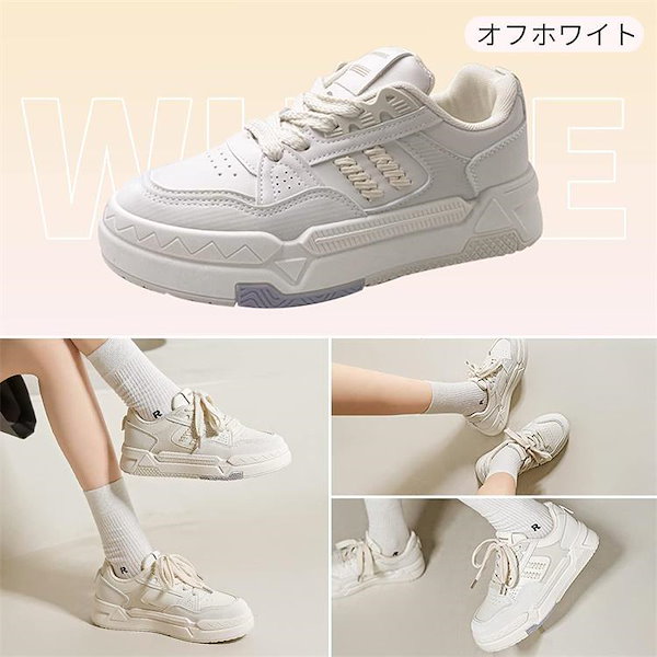 【新品未使用】 JEANS ホワイト厚底 スニーカー JP24cm 軽量厚底スニーカー （スニーカー）｜ESPERANZA / エスペランサ