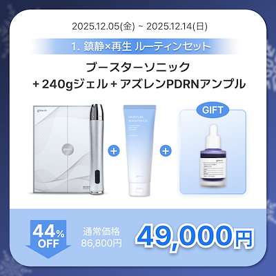 Qoo10] Glow.M 【プレミアムエステ体験】ブースターソニッ