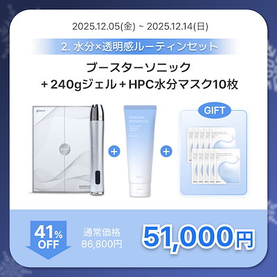 Qoo10] Glow.M 【プレミアムエステ体験】ブースターソニッ