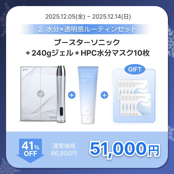 Qoo10] Glow.M 【プレミアムエステ体験】ブースターソニッ