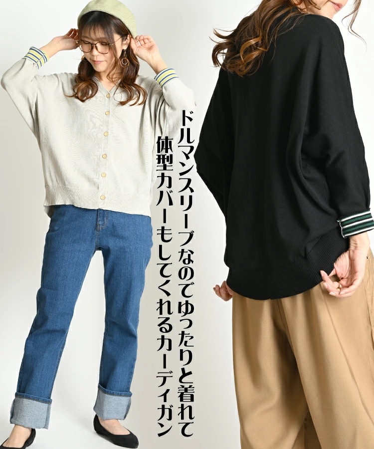 カーディガン レディース 春 夏 Vネック 長袖 洗える サマー ニット ニットカーディガン サマーカーディガン 無地 トップス ボーダー 柄 袖 ドルマンスリーブ 前開き 羽織もの 大きいサイズ ゆ カーディガン レディース 春 夏 Vネック 長袖 洗える サマー ニット ニットカーディガン サマーカーディガン 無地 トップス ボーダー 柄 袖 ドルマンスリーブ 前開き 羽織もの 大きいサイズ ゆ