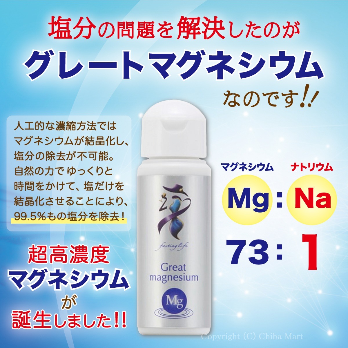 送料無料!! 超高濃度マグネシウム 50ml 3本セット www.krzysztofbialy.com