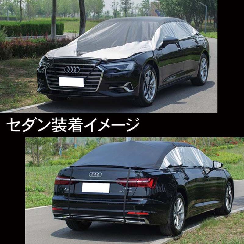 セダン用車カバー 雪 霧防止 ハーフ 凍結防止 セダン SUV アルファード 小型車対応 カーカバー ボディーカバー 日よけ 軽量 triquis+ 防水 車中泊 111 112 113 114 グレ セダン用車カバー 雪 霧防止 ハーフ 凍結防止 セダン SUV アルファード 小型車対応 カーカバー ボディーカバー 日よけ 軽量 triquis+ 防水 車中泊 111 112 113 114 グレ
