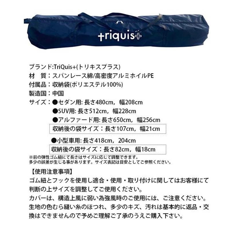 セダン用車カバー 雪 霧防止 ハーフ 凍結防止 セダン SUV アルファード 小型車対応 カーカバー ボディーカバー 日よけ 軽量 triquis+ 防水 車中泊 111 112 113 114 グレ セダン用車カバー 雪 霧防止 ハーフ 凍結防止 セダン SUV アルファード 小型車対応 カーカバー ボディーカバー 日よけ 軽量 triquis+ 防水 車中泊 111 112 113 114 グレ