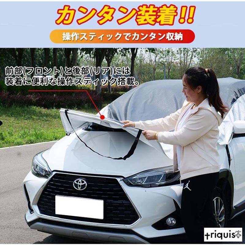 セダン用車カバー 雪 霧防止 ハーフ 凍結防止 セダン SUV アルファード 小型車対応 カーカバー ボディーカバー 日よけ 軽量 triquis+ 防水 車中泊 111 112 113 114 グレ セダン用車カバー 雪 霧防止 ハーフ 凍結防止 セダン SUV アルファード 小型車対応 カーカバー ボディーカバー 日よけ 軽量 triquis+ 防水 車中泊 111 112 113 114 グレ