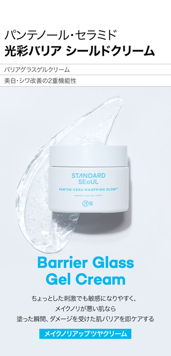 Qoo10] STANDARD SEOUL [公式]【ギフト付き】インナードライラッ