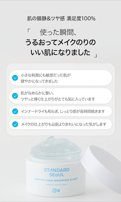 Qoo10] STANDARD SEOUL [公式]【ギフト付き】インナードライラッ