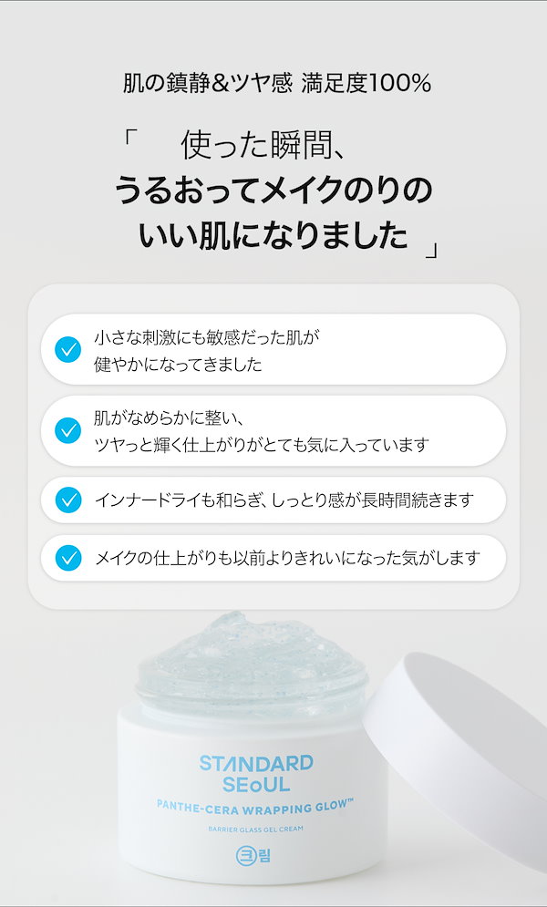 STANDARD SEOUL スタンダードソウル　セラム＆クリーム Qoo10] STANDARD SEOUL [公式] 【ギフト付き】 美容液＆ゲルク