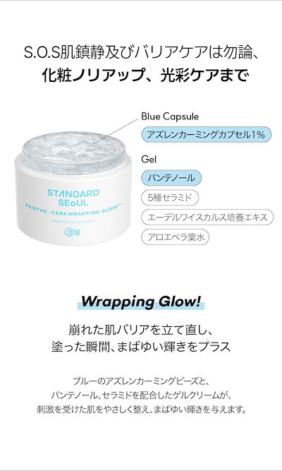 Qoo10] STANDARD SEOUL [公式]【ギフト付き】インナードライラッ