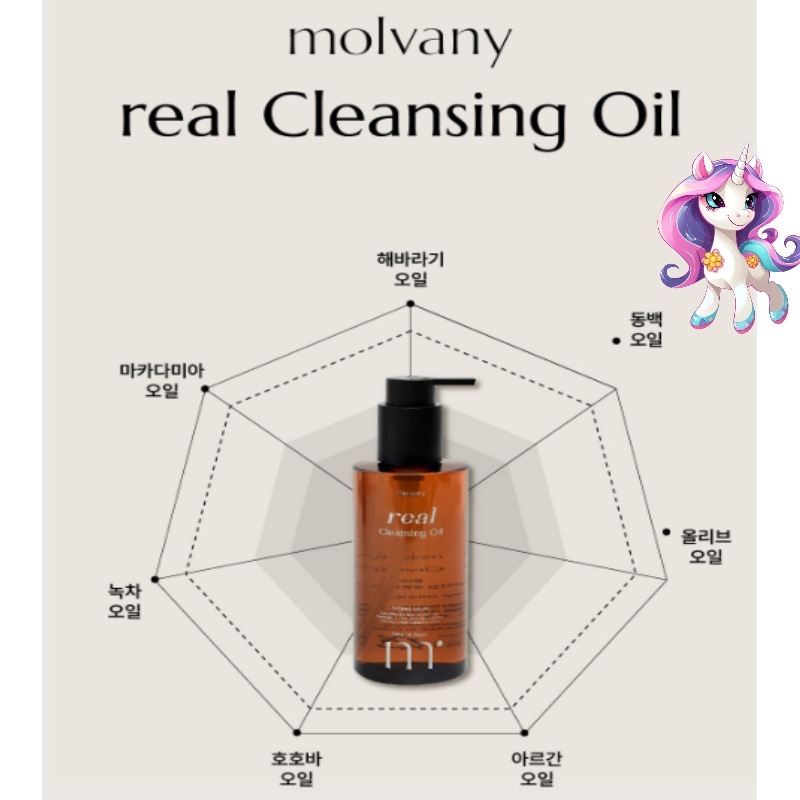 リアルクレンジングオイル200ml