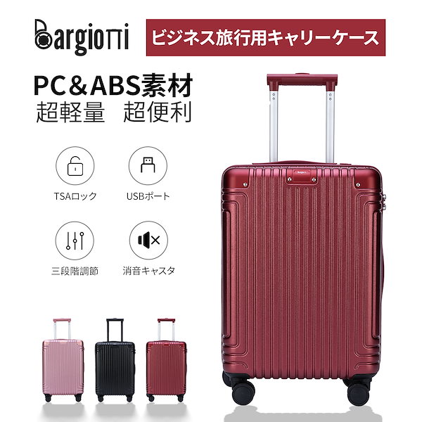リベティキャリーケース 来たし