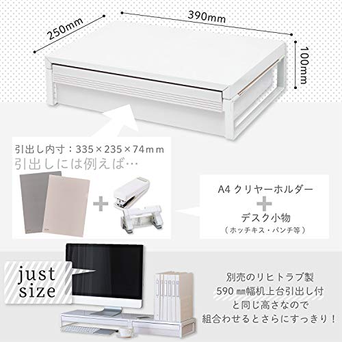 色：390mm_白 リヒトラブ パソコン台 モニター台 机上台 白 幅39*奥行25*高さ10cm hululk.com