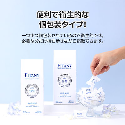 FITANY ホワイトーンロゼンジ　3箱+26個 楽天市場】【高純度】【グルタチオン飴】【美白ケア◎】【送料